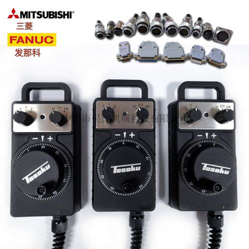 TOSOKU东侧 HC115 HC121 HC11DOKUMA大隈机床手轮HC111奥克玛手轮