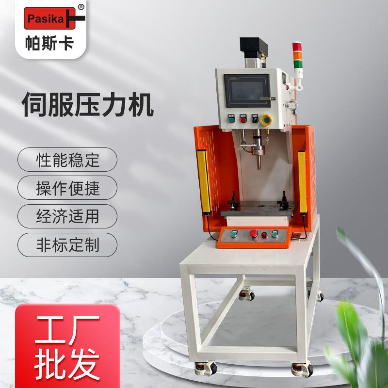 高精度伺服压力机精度0.01精密五金压装汽车零部件自动化压装