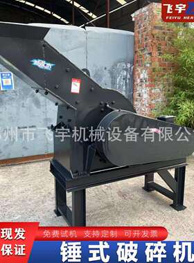 建筑垃圾粉碎机锤式破碎机小型移动制砂机混凝土河卵石打沙碎石机