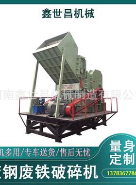 废钢废铁打球机金属铁皮粉碎机断桥铝合金破碎分离机