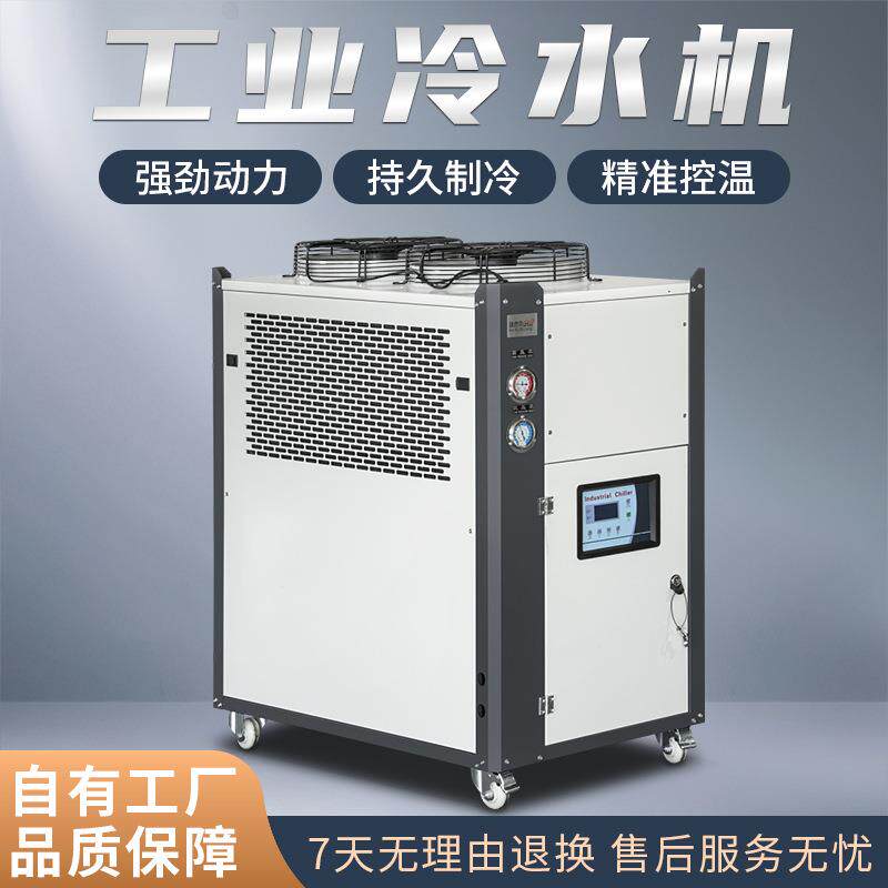 瑞速风冷式冷水机5P发酵控制冷藏小型办公室商业楼层数据中心体育