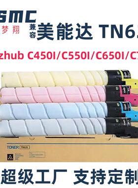 适用柯美TN626粉盒Bizhub C450i C550i C650i复印机碳粉 粉筒