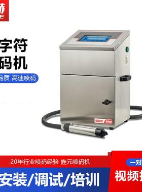 威利Willett640小字符喷码机 出厂日期 有效期批号在线喷印打码机