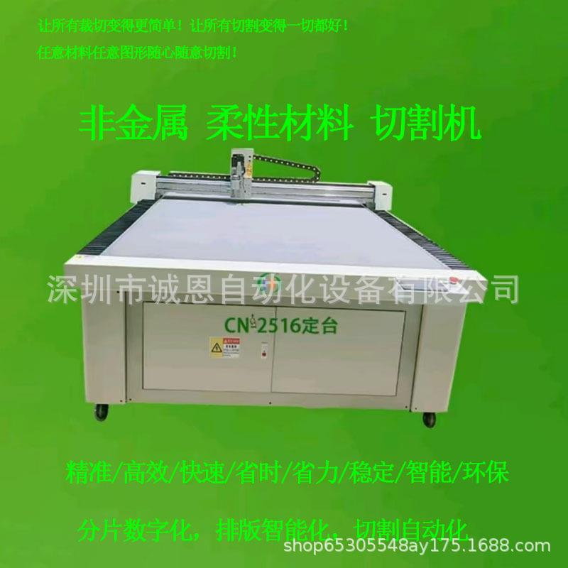 EPE珍珠棉、EVA、海棉切割机包装行业振动刀切割机