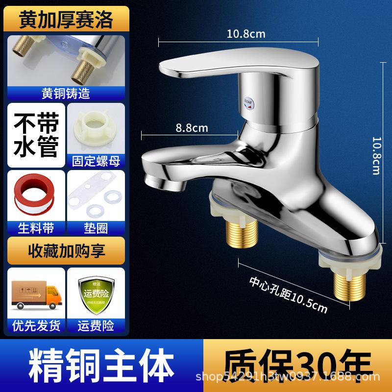 水龙头洗脸盆卫生间面盆龙头