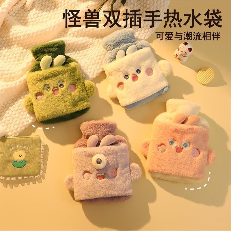 可爱注水热水袋女生大号敷肚子冲水可插手毛绒暖水袋暖手宝暖宝宝