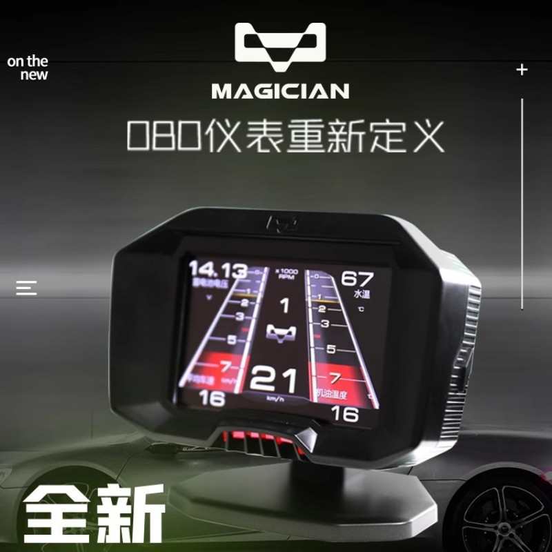 厂家直销跨镜魔术师F936液晶仪表汽车通用OBD仪表转速涡轮表水温
