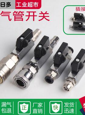 气动气管快速快插接头 pc直通pu管6/8/10/12接头 气泵放气阀开关