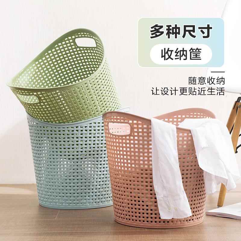 塑料箩筐脏衣篓家用收纳篮卫生间脏衣服收纳筐子玩具零食多功能收