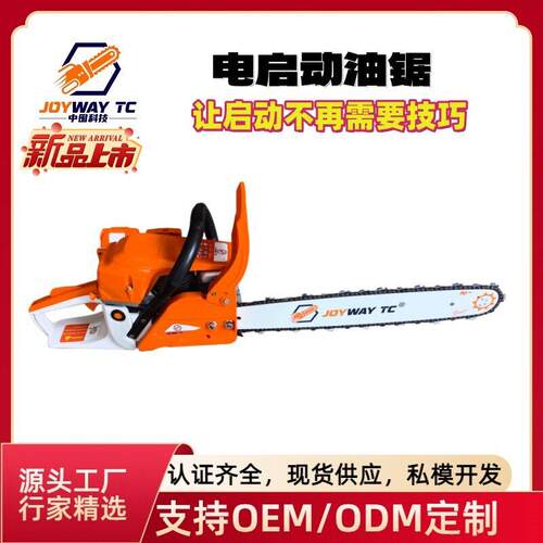 58cc20寸二冲程大功率链条锯专业级汽油锯电启动油锯伐木锯