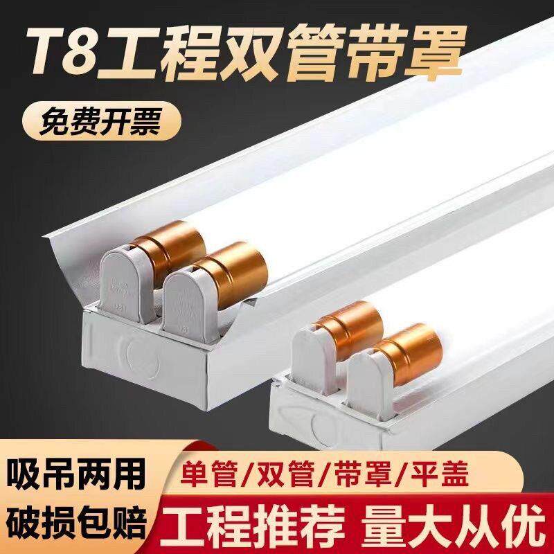 双管led日光灯1.2米双支带罩带罩教室车库灯管全套LED支架灯工程
