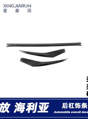适用于22款丰田凌放Harrier海利亚后杠饰条后保险杠装饰改装亮条