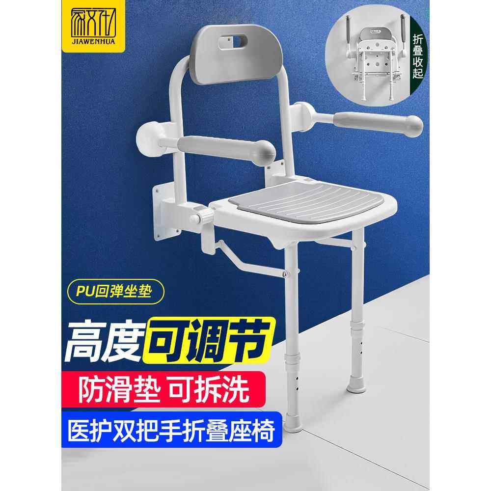 安全可调老人浴室折叠凳椅，带腿和扶手，防滑淋浴凳，浴缸凳，壁,家装主材,浴室扶手/防护栏/助力器,淘宝优惠券,粉丝福利购,淘宝优惠卷