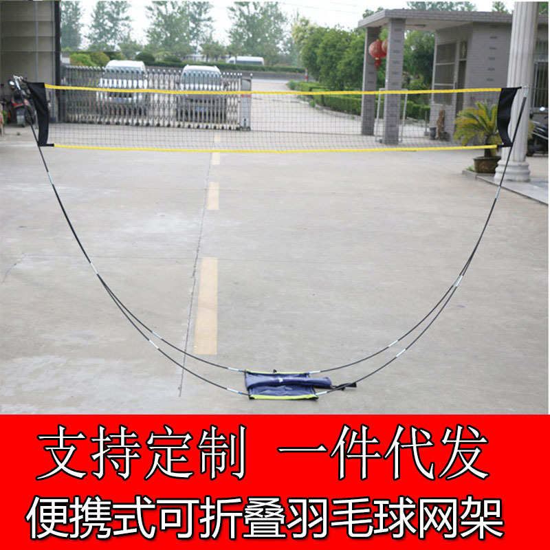 新款羽毛球网架便携式移动折叠简易羽毛球支架 厂家现货