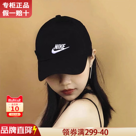 NIKE耐克帽子女帽男帽2024夏季运动帽户外遮阳帽棒球帽鸭舌帽