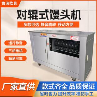 对辊馒头头机全自动商机用馒式 馒机厂家馒头机 头JET不沾面对辊式