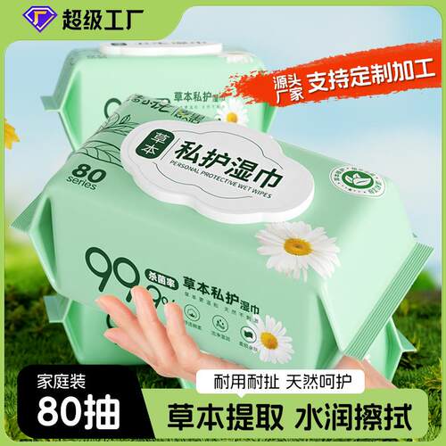 Herbal Sanitary Wipes, 80-count large pack. Suitable for gen