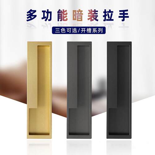 移门拉手暗装拉手现代内嵌拉手移门开槽嵌入式扣手隐形柜门拉手