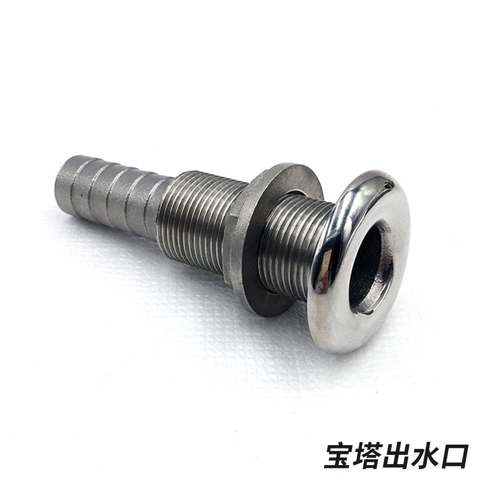 户外游艇通风管316不锈钢半丝出水口船用宝塔尾管排水口 厂家现货