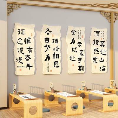 古文新81470书中式国风书法环创材作品展示教室布装饰神器置料班