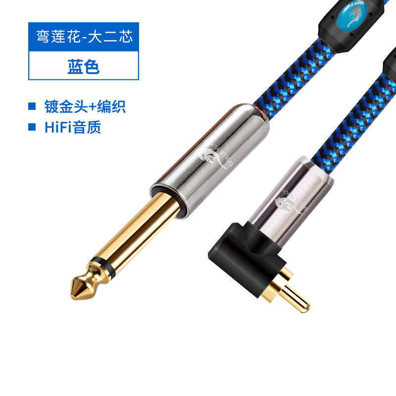 戈利狮发烧莲花转6.5音频线  6.35转RCA调音台声卡功放音箱线