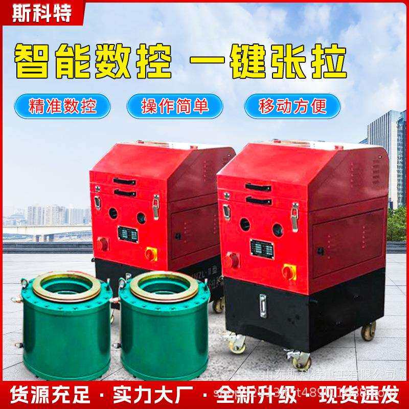 桥梁全自动数控张拉设备预应力智能张拉机同步系统千斤顶油泵锚索