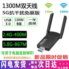 免驱动usb无线网卡台式机千兆笔记本家用电脑，wifi接收器迷你无限网络，信号驱动5g上网卡双频wi-fi分享手机