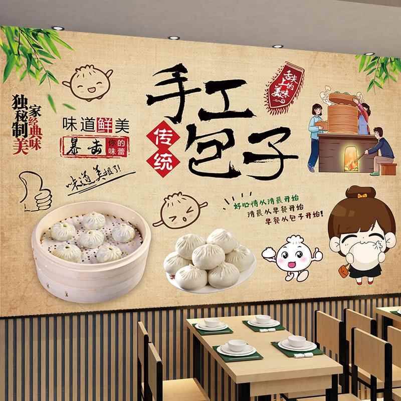 早餐店墙面装饰包子铺海报墙贴创意饭店墙壁贴纸小吃店背景墙贴画