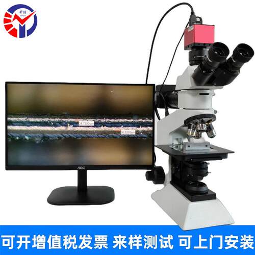 正置金相显微镜ZT-X2工业测量检测50-1000倍 芯片半导体光伏