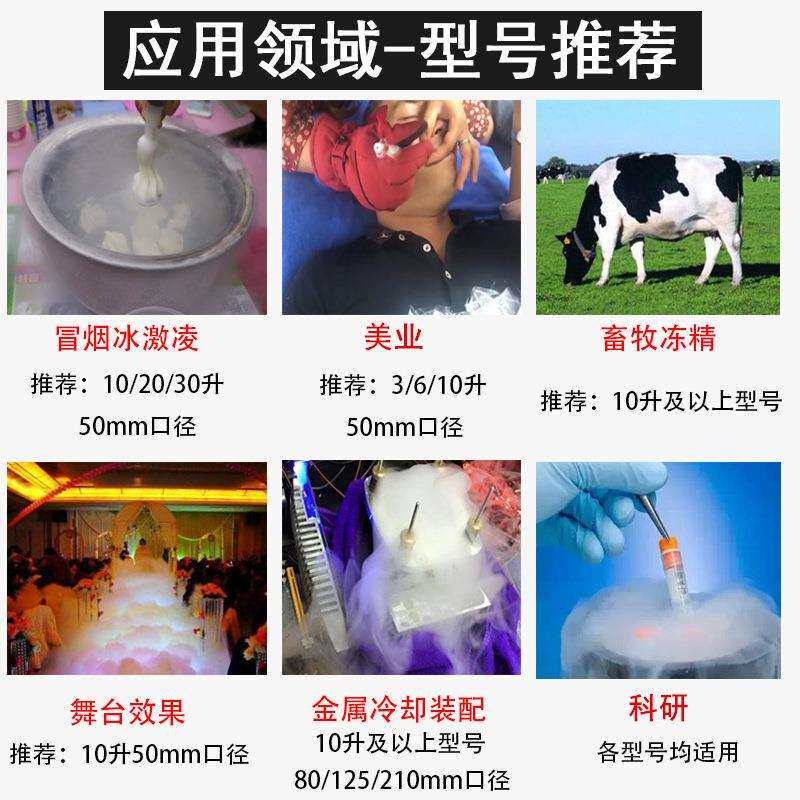 根拓液氮罐10升3/6升15升20/30升35L液氮桶瓶便携式冻精低温储存