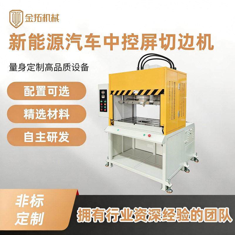 新能源车载显示屏切边机智能座舱屏幕切割全自动修边机厂家