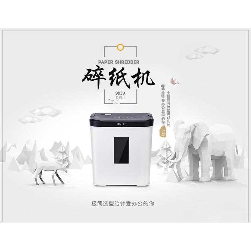 得力9939碎纸机办公家用4级保密大功率保密颗粒迷你商用粉碎机包