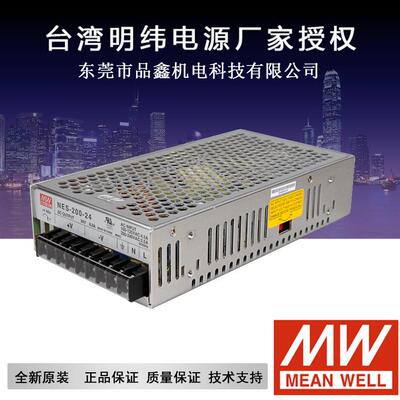 单路输出铁壳型NES-350-12同英飞特，茂硕，富华性能一样媲美