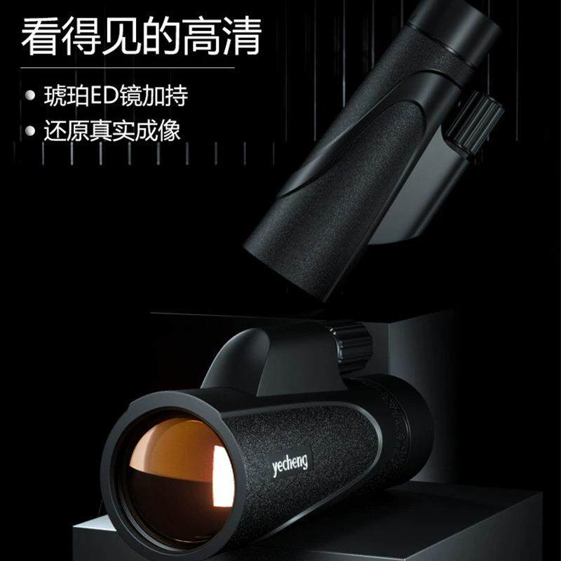 单筒望远镜高倍超清便携式旅行观景神器儿童户外成人