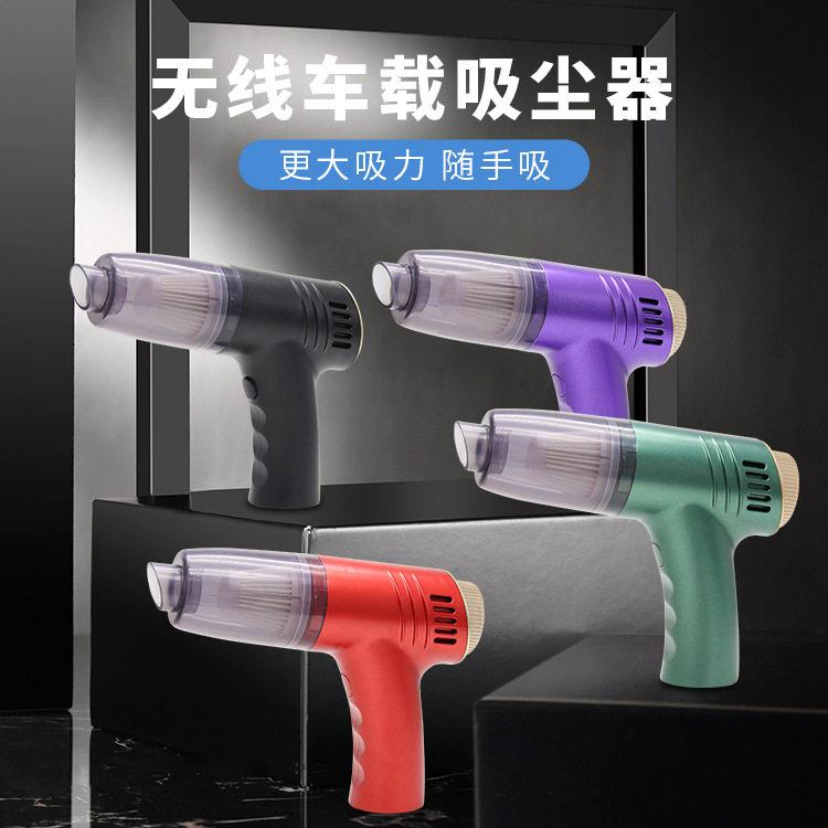 无线手持车载家用小型迷你吸尘器干湿两用大功率便捷式充电吸尘器