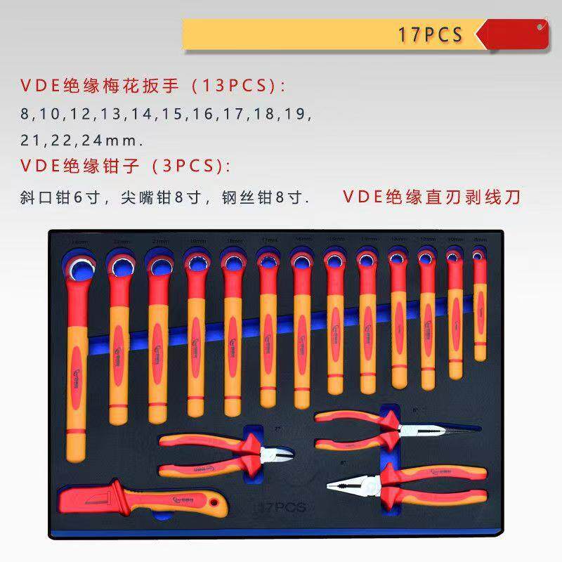 泰姆特新能源电动汽车维修绝缘工具电工专用VDE认证组合套装1000V