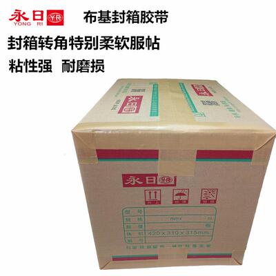 粘新款高土黄布基胶带粘单面箱胶带婚庆展会地OVP毯胶强性不残封