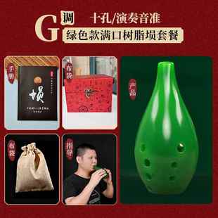 正品 口埙玉埙十树乐脂埙FG调成人学生自学入门满初学古风 梦兮孔