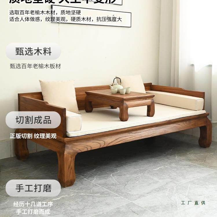 榆木罗床新客厅沙发实木中卧榻雕花仿古贵汉妃985榻禅意式两用小