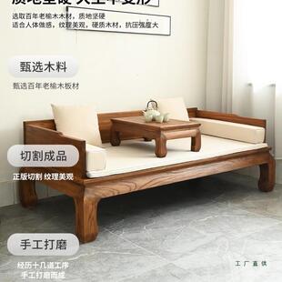 榆木罗床新客厅沙发实木中卧榻雕花仿古贵汉妃985榻禅意式两用小
