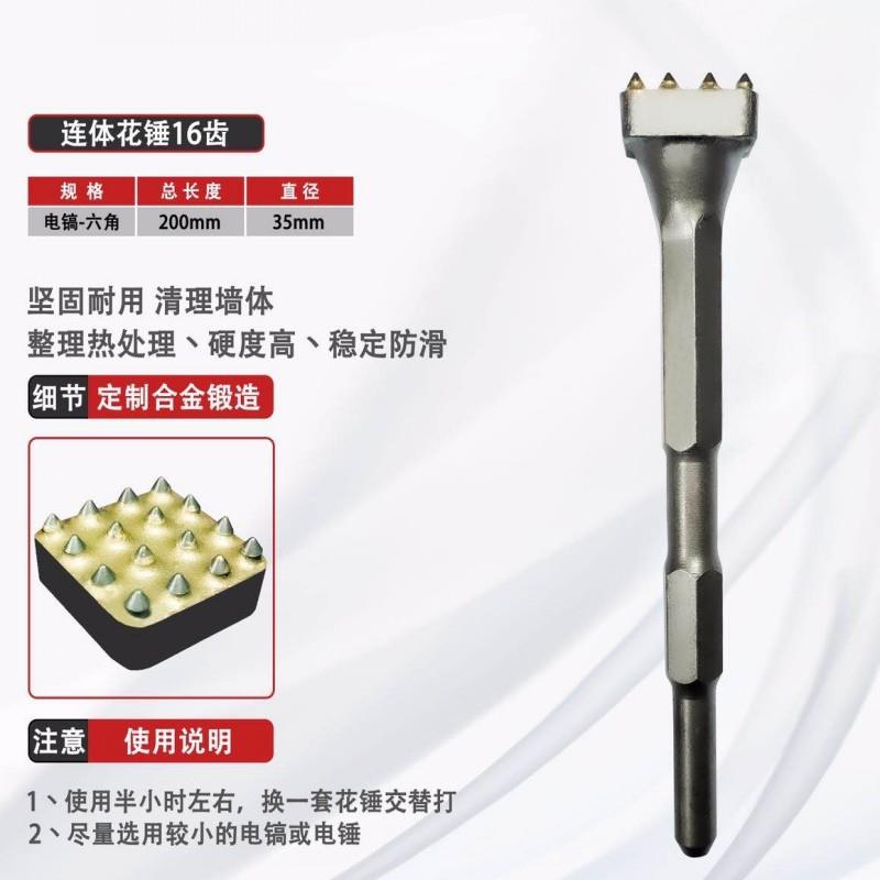 新款直销电镐花锤头 电锤凿毛合金花锤 混凝土高架桥墙面贴瓷砖打