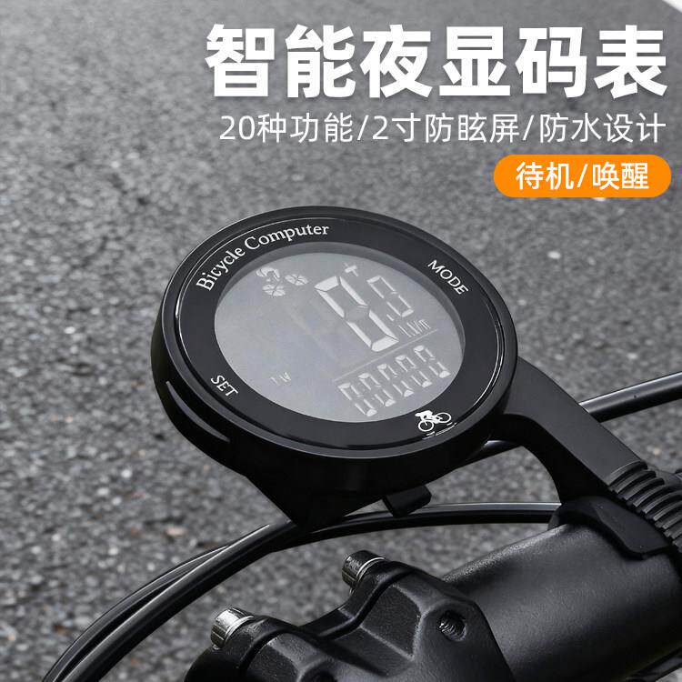自行车码表公路车防水智能迈速表户外骑行背光码表山地车里程表