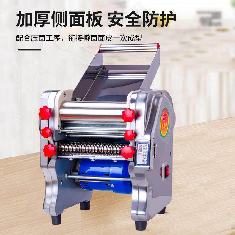 制面机家用电动不锈钢全自动小型商用多功能水饺面条机揉面擀面皮