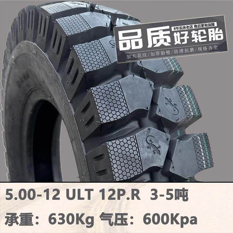 加厚加大三轮机车外胎500-12三轮车轮胎450-500-12耐磨载重胎