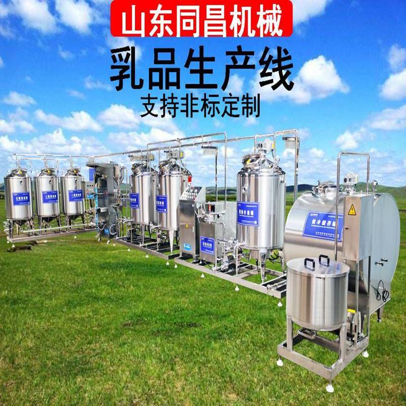 全套牛奶加工全套机器 山南牛奶加工流水线 巴氏酸奶全套生产机器