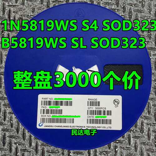 整盘3K价 肖特基二极管 1N5819WS B5819WS 印SL/S4 SOD323 0805