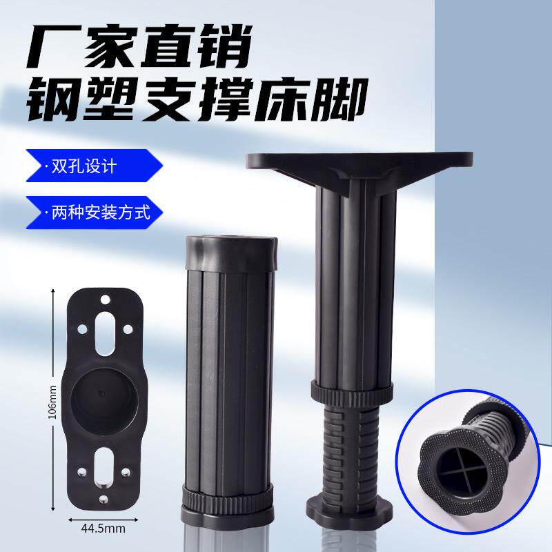 排骨架支撑杆床脚调节脚T型伸缩脚五金脚钢塑料支架床具现代简约