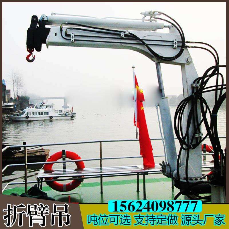 海南游艇甲板起重吊机 船用甲板折臂吊机 微型船用起重吊臂