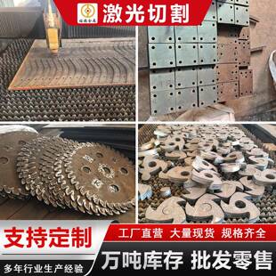 NM400NM500耐磨钢板65锰mn13高锰钢板40Cr/42CrMo合金板激光切割
