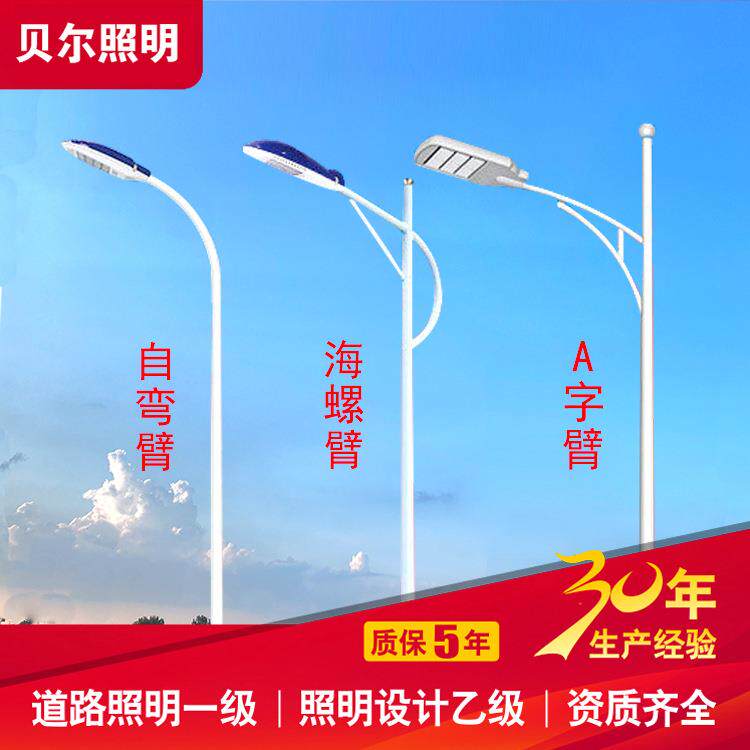 单双臂路灯led道路市政路灯8米10米12米高低臂双边路灯灯杆工程款